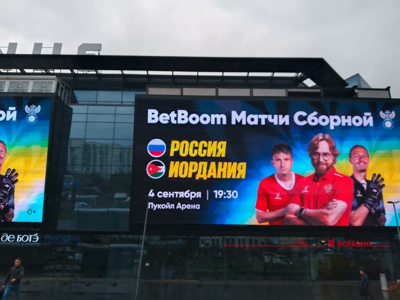 لوحات إعلانية في موسكو للترويج لمباراة روسيا والنشامى