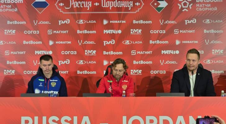 مدرب روسيا ينتقد فيفا ويشيد بقوة المنتخب الأردني قبل المواجهة المرتقبة