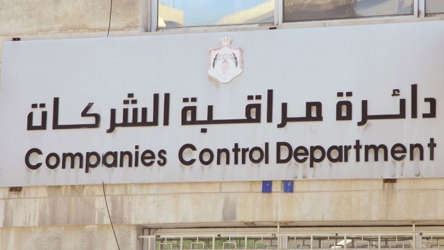 الشركات الجديدة المسجلة بالمملكة ترتفع بنسبة 19