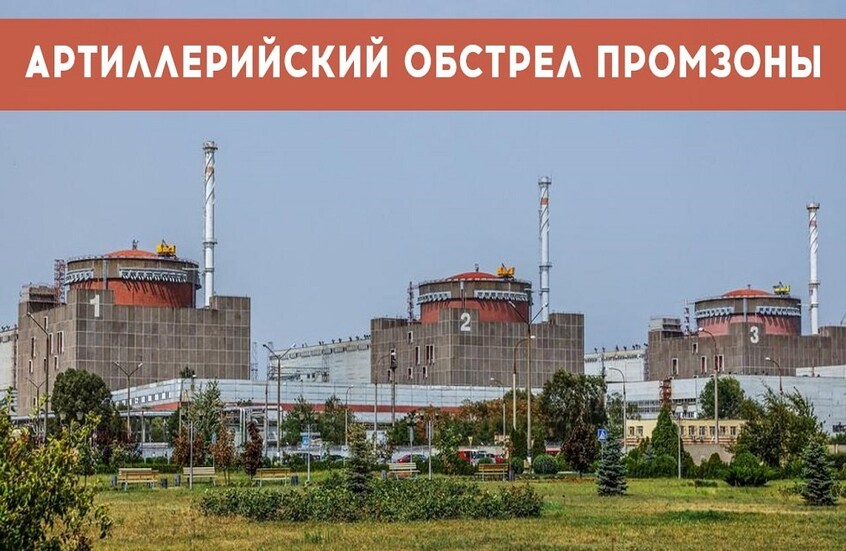 المدفعية الأوكرانية تطلق قذائفها على مستودعات الوقود في محطة زابوروجيه النووية