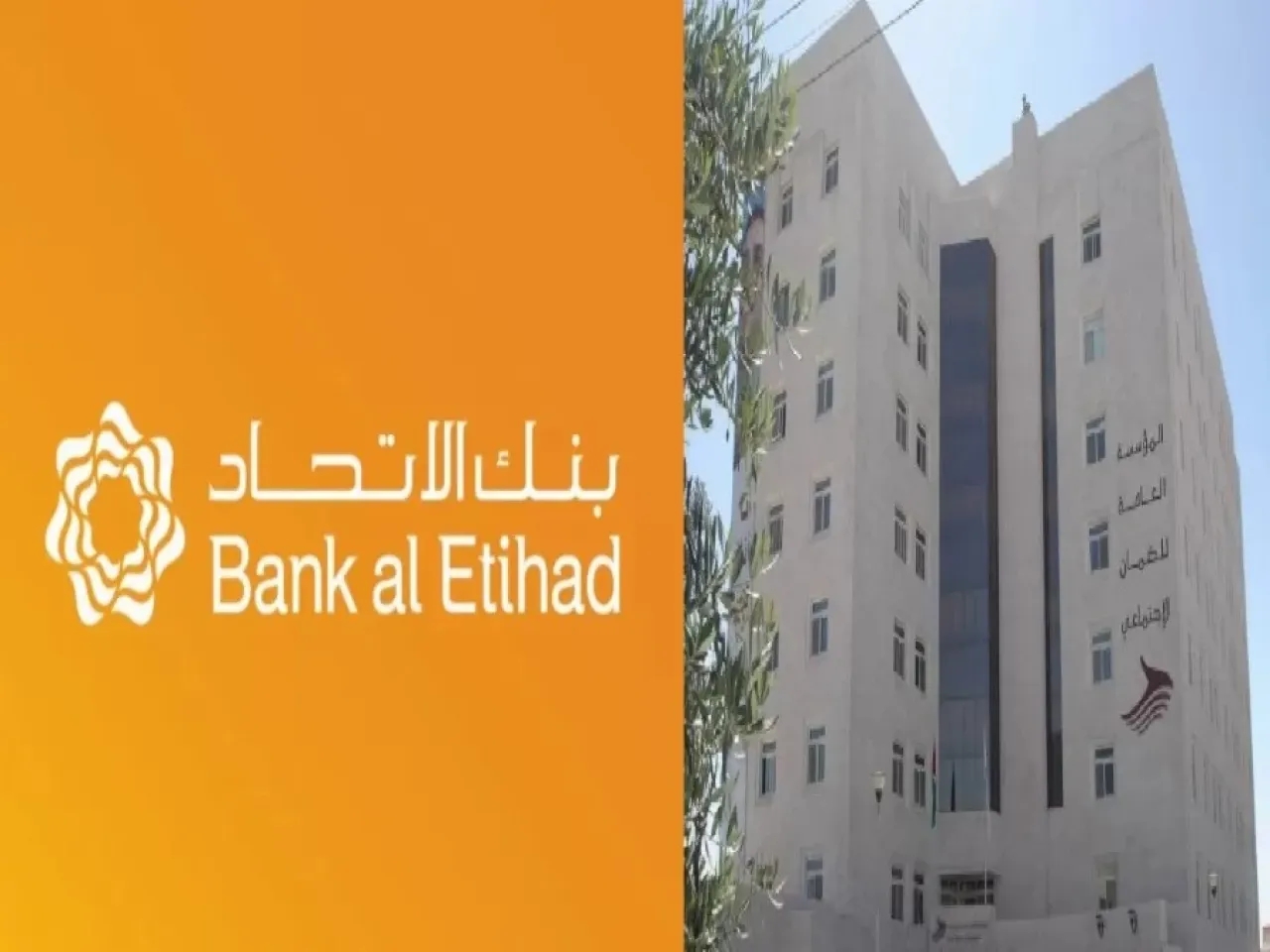 الضمان الاجتماعي يشتري 10 آلاف سهم ببنك الاتحاد