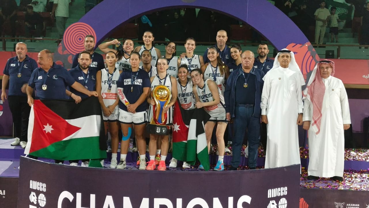 نادي الفحيص يتوج بطلا بلقب دوري السيدات لكرة السلة للمرة الثانية بعد تغلبه على كوسيدار الجزائري