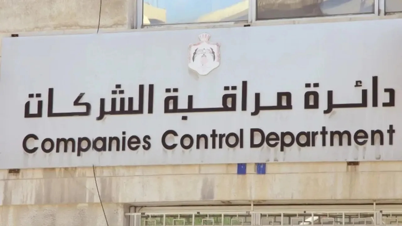 مراقبة الشركات: 1175 شركة ترفع رأسمالها 187