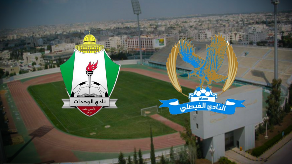 تعادل الفيصلي والوحدات بدوري الرديف لكرة القدم