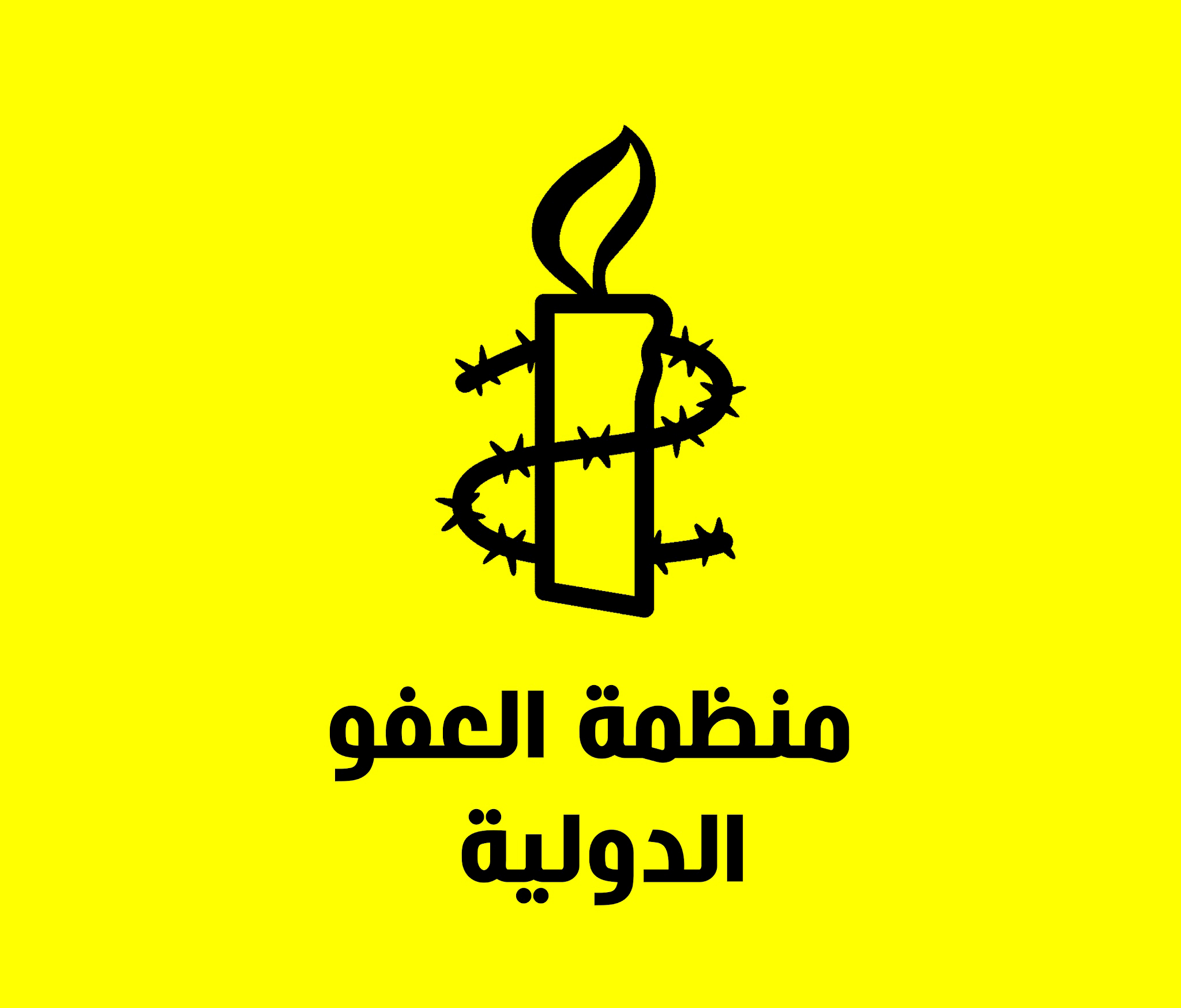 العفو الدولية تدعو فيفا ويويفا لتعليق عضوية الاتحاد الإسرائيلي لكرة القدم