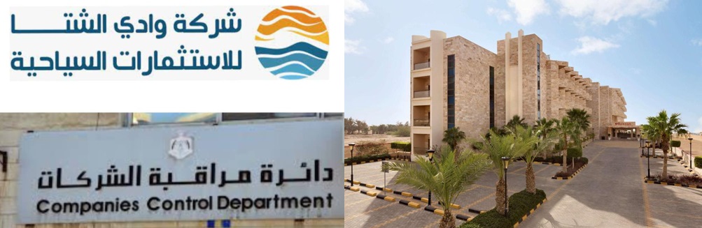 لغز شركة وادي الشتا.. مجلس ادارة جديد ولوبي يسعى للسيطرة