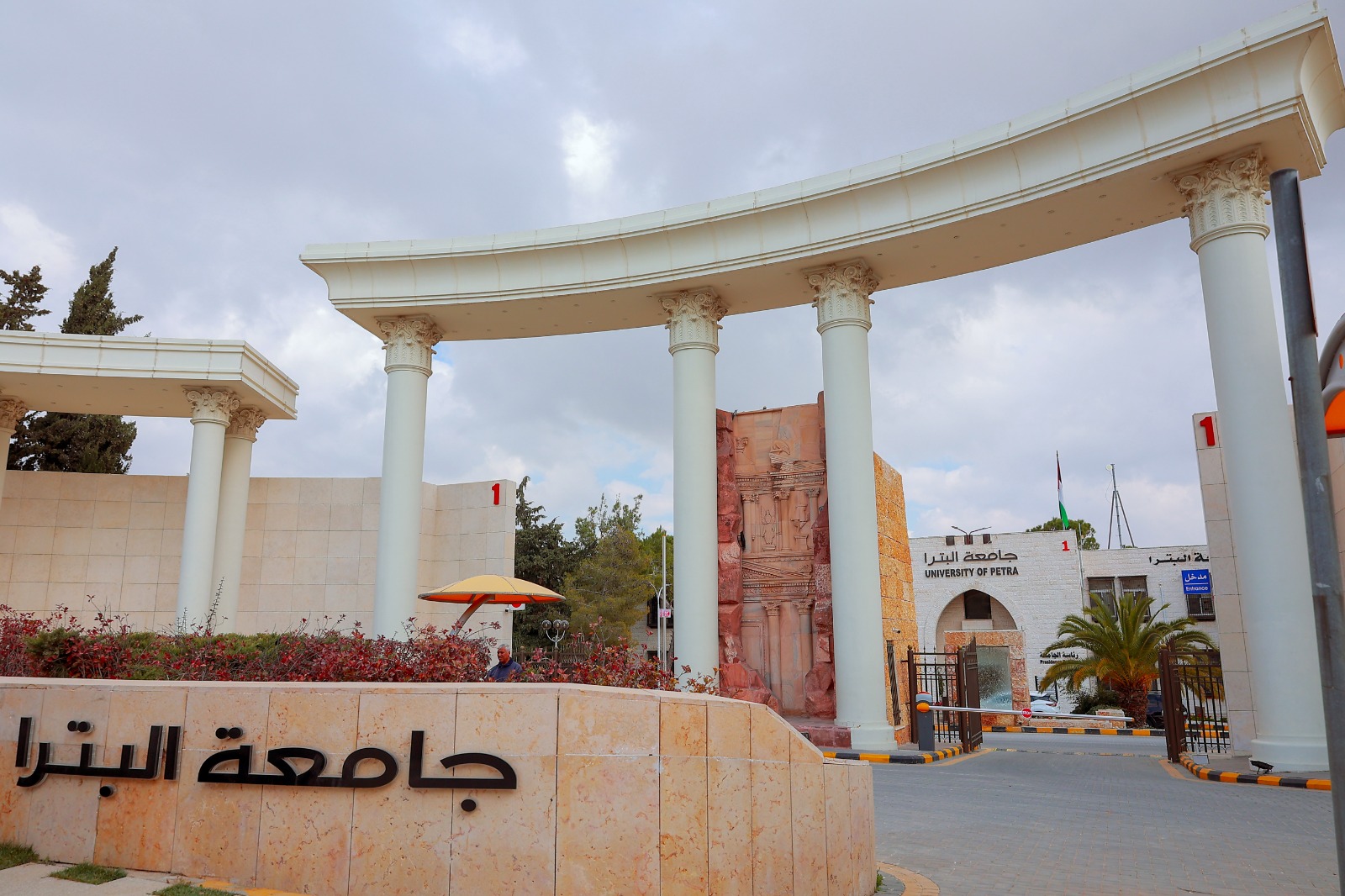 جامعة البترا تدخل تصنيف التايمز العالمي ضمن أفضل 8011000 جامعة في العالم