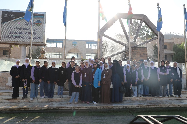 جامعة الزرقاء تستقبل وفدًا طلابيًا من أكاديمية ومدارس الباحث للبنات