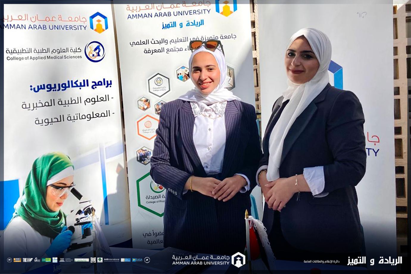 طلبة ورُوَّاد المستقبل هدف جامعة عمان العربية الرئيسي لتحقيق الريادة والابتكار