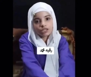 فيديو لطفلة مصرية يفجر بحراً من الشائعات.. وتوضيح يحسمها