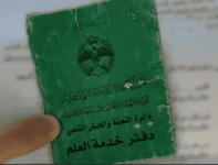 (خدمة العلم) على طاولة مجلس النواب الاثنين