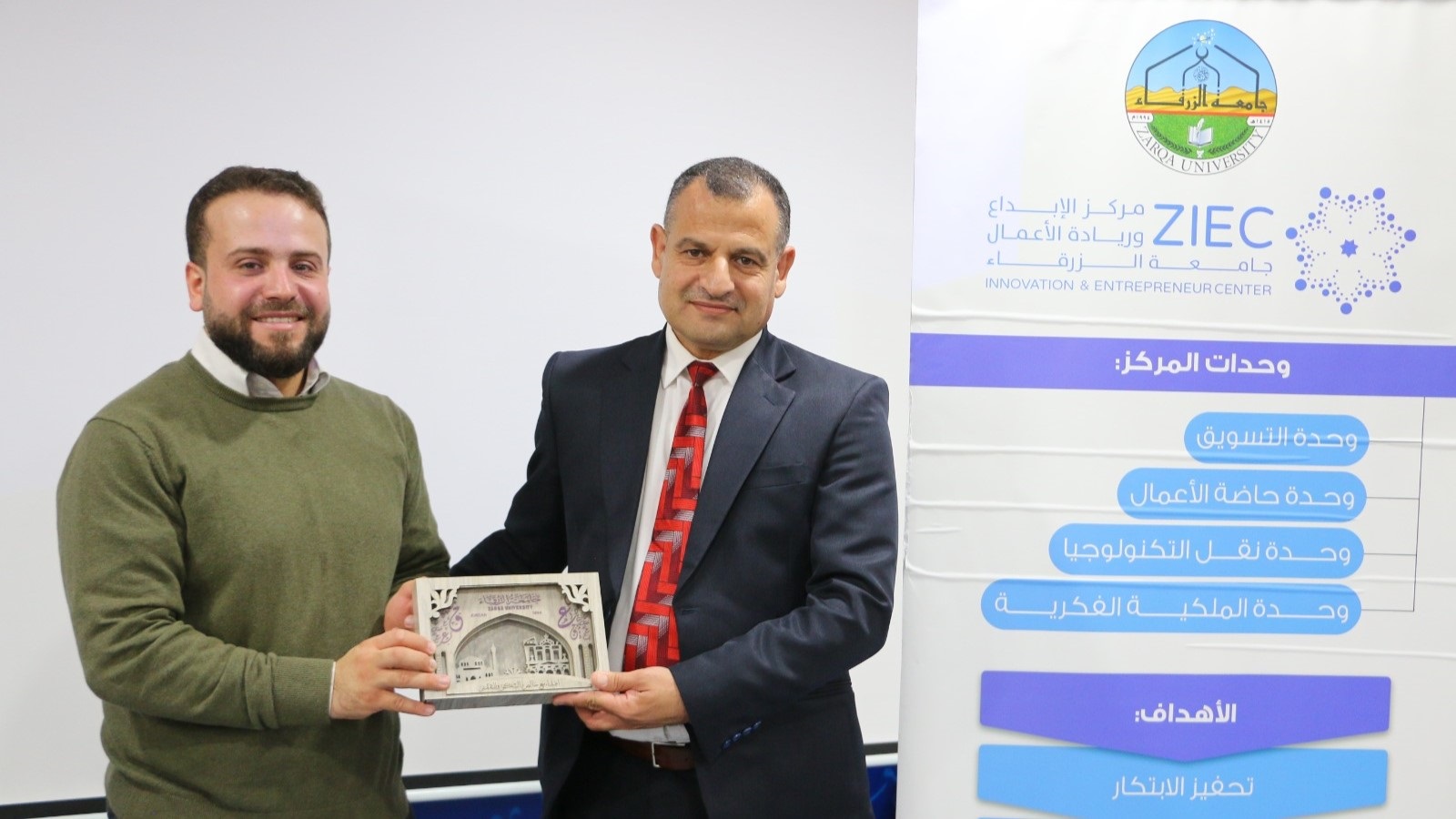 جامعة الزرقاء تنظم جلسة حوارية حول التصنيع الرقمي ودوره في دعم الابتكار وتطوير المشاريع الريادية