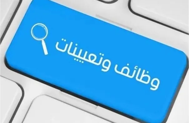 مدعوون للامتحان التنافسي في الحكومة  أسماء