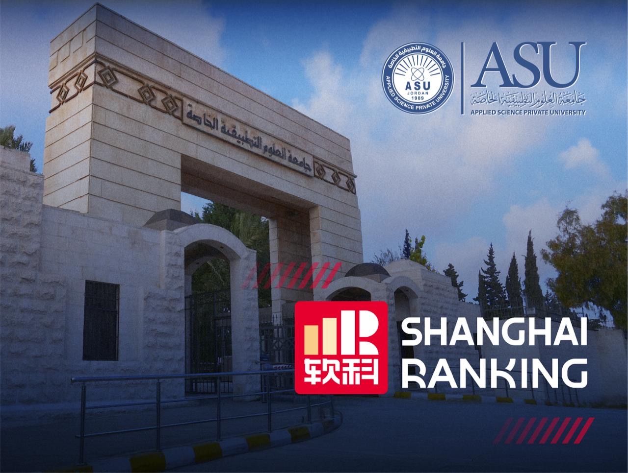 العلوم التطبيقية تسجل دخولها الأول في تصنيف شانغهاي العالمي للتخصصات الأكاديمية