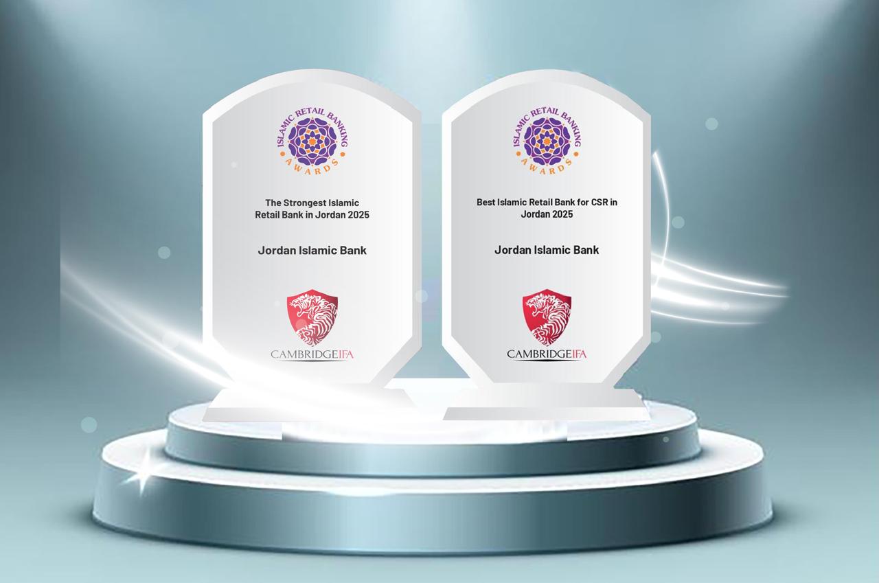 البنك الإسلامي الأردني يحصد جائزتي الأقوى  لخدمات التجزئة والأفضل للتجزئة في المسؤولية الاجتماعية في الأردن لعام 2025