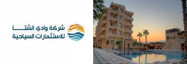 شركة وادي الشتا تعلن عن حدث جوهري بخصوص قضايا فندق رامادا