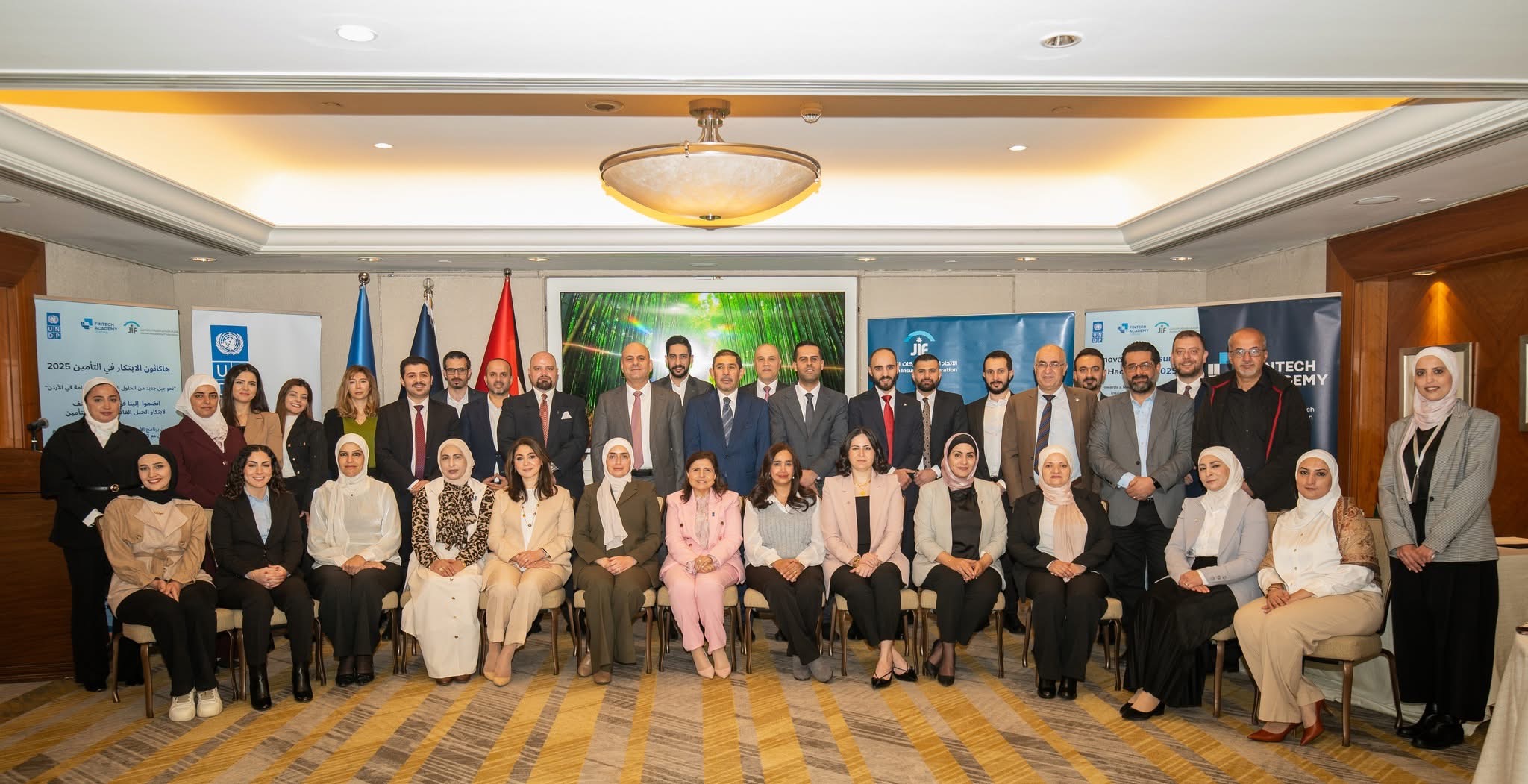 الأمم المتحدة الإنمائي في الأردن تطلق برنامج الهاكاثون الابتكاري بالشراكة مع البنك المركزي والاتحاد الأردني لشركات التأمين وأكاديمية الفنتك الأردنية