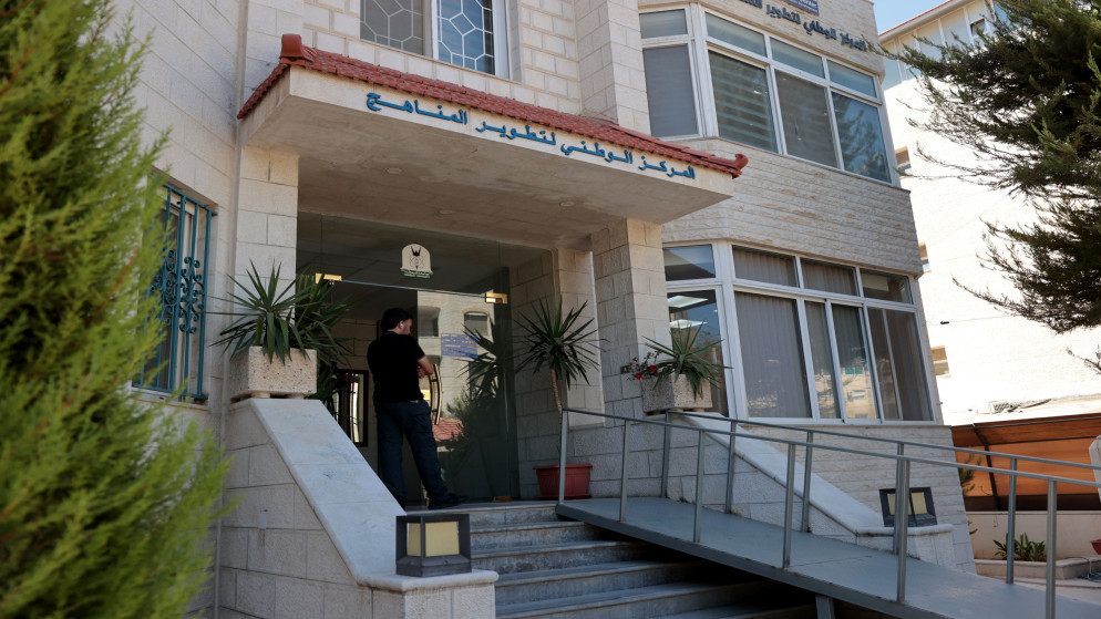 استحداث وحدة بنوك الأسئلة للاختبارات الوطنية