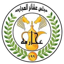 العجارمة والعقيل خاصة تشكر الأردنيين على تقديم واجب العزاء