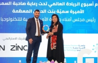 الأميرة سمية بنت الحسن تكرّم جامعة الزرقاء في ختام أسبوع الريادة