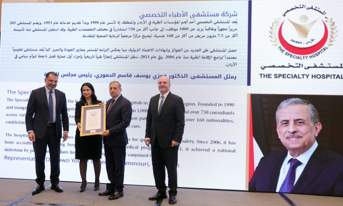 المستشفى التخصصي يفوز بجائزة التميز الأخلاقي لقيادة الأعمال