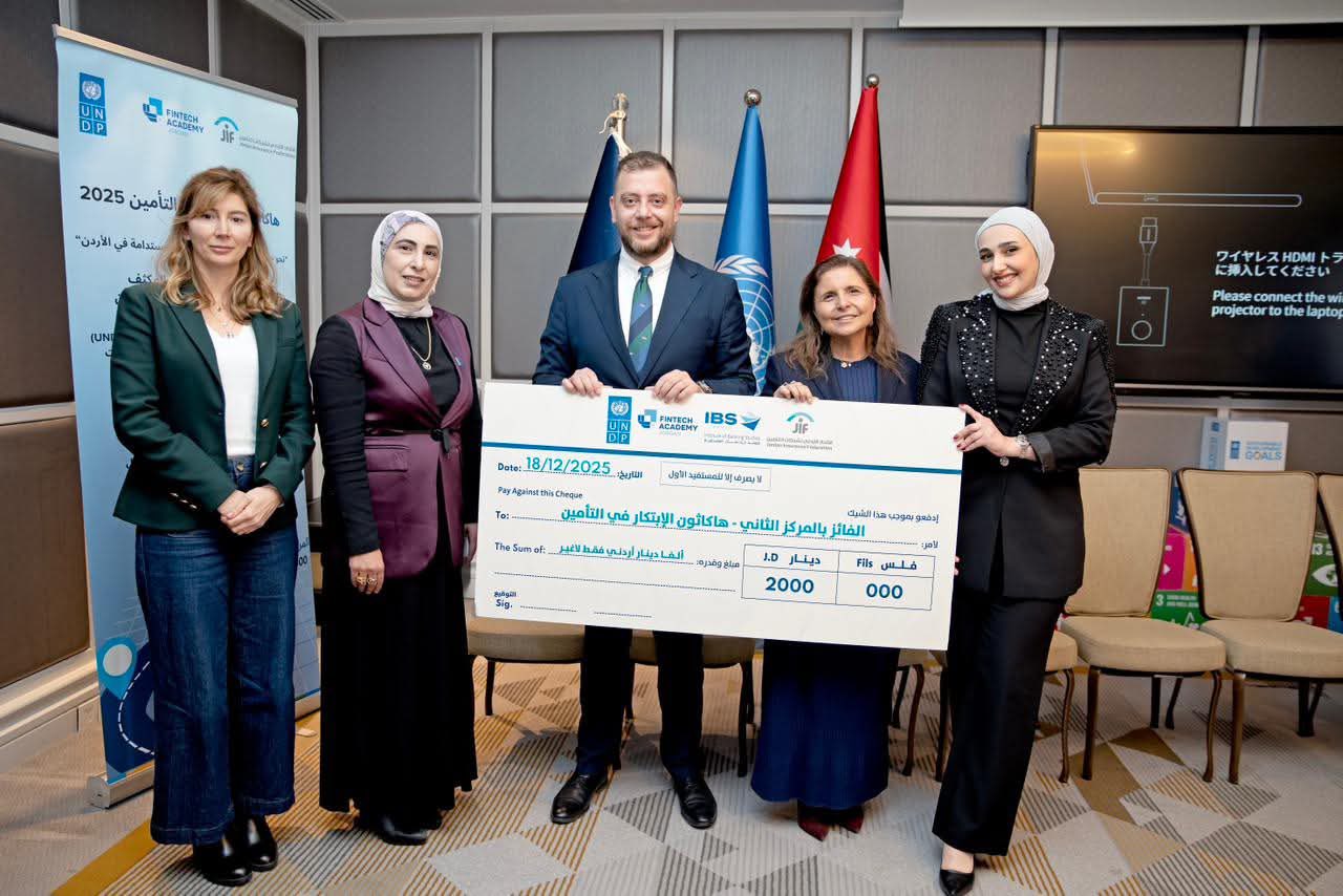 التأمين الإسلامية تحصل على المركز الثاني في هاكاثون الابتكار في التأمين 2025