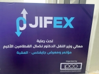 زين ترعى مؤتمر ومعرض الأردن الدولي للشحن والتخليص والخدمات اللوجستية “JIFEX 2025”