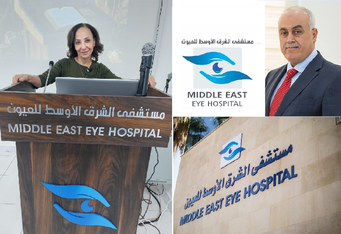 محاضرة علمية للدكتورة رانيه شلبايهفي مستشفى الشرق الأوسط للعيون