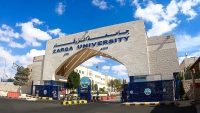 جامعة الزرقاء تعلن عن عطلة بمناسبة عيد الميلاد المجيد