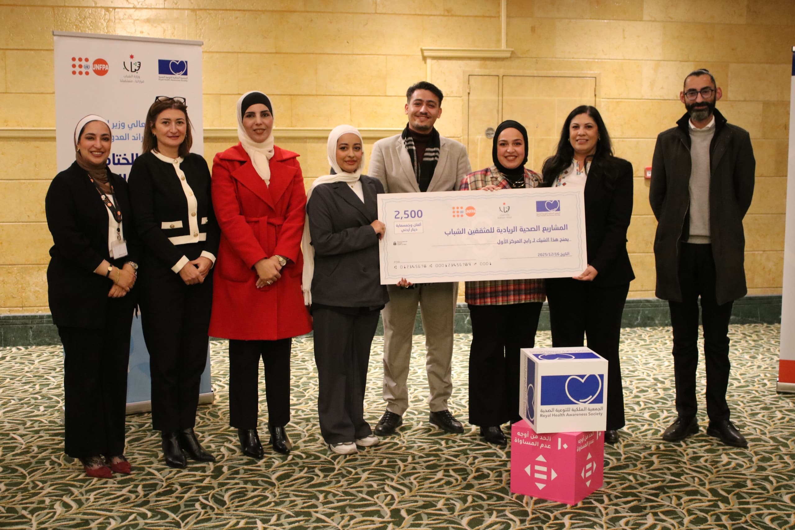 جامعة الزرقاء تحصد المركزين الأول والثالث في مشاريع الصحة الريادية للشباب