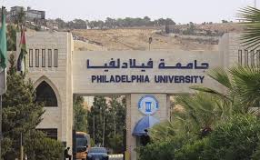 استقالة امين سر جامعة فيلادلفيا وتعيين ابو الليل بدلا منه