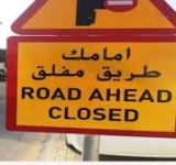 إغلاق مؤقت لطريق الجبل الأخضر إثر انهيار في إحدى الحفريات الإنشائية