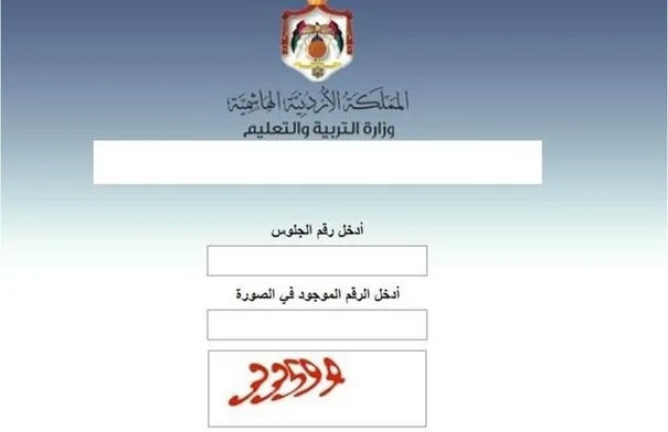 التــربية تكشــف الموعد المتوقع لإعلان نتائج امتحان تكميلية التوجيهي
