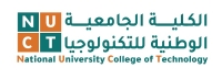 الكلية الجامعية الوطنية للتكنولوجيا تعلق الدوام الرسمي ليوم غد الثلاثاء