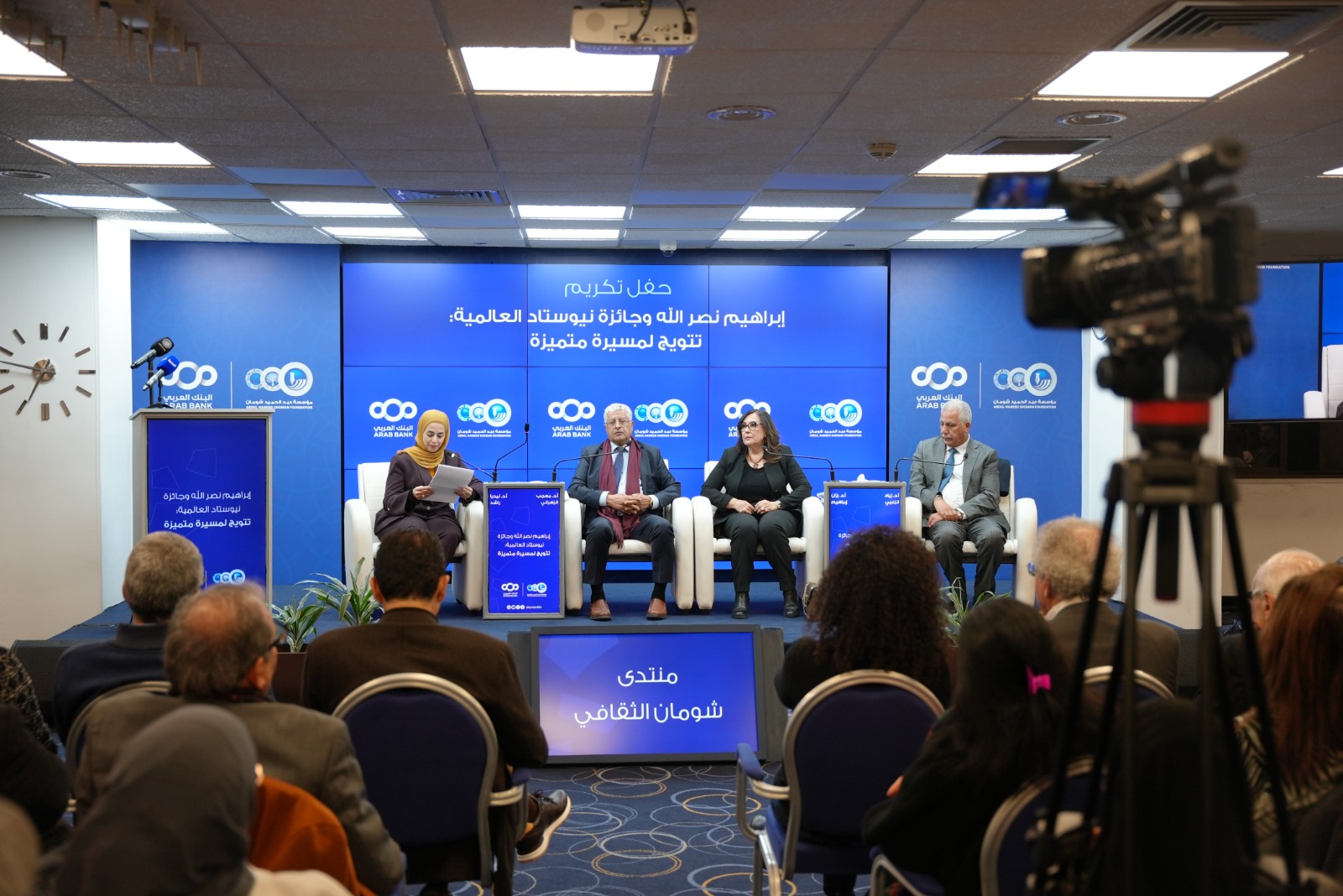 شومان تحتفي بالشاعر والروائي نصر الله بفوزه بجائزة نيوستاد العالمية