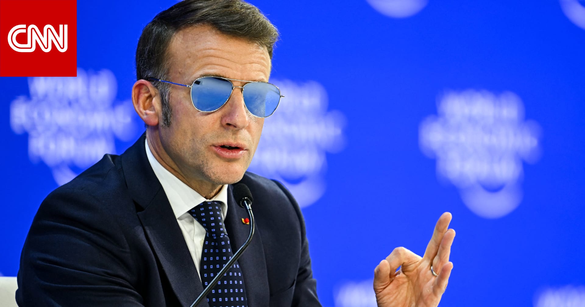 نظارات ماكرون الشمسية وسبب عدم خلعها خلال خطاب أدلى به في دافوس تلفت الأنظار