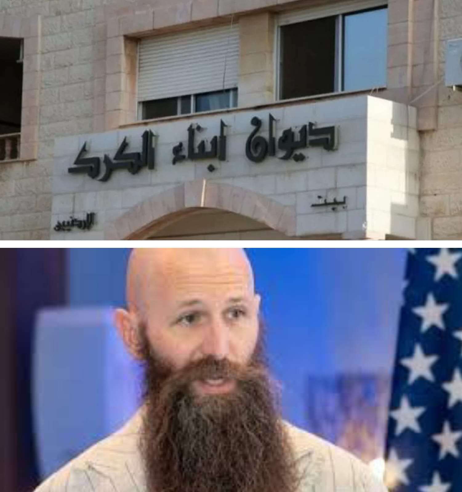 ديوان الكرك يغلق بابه مرتين بوجه السفير الأميركي.. عائلة اللواء المتقاعد الصرايرة تعتذر عن استقباله في بيت العزاء