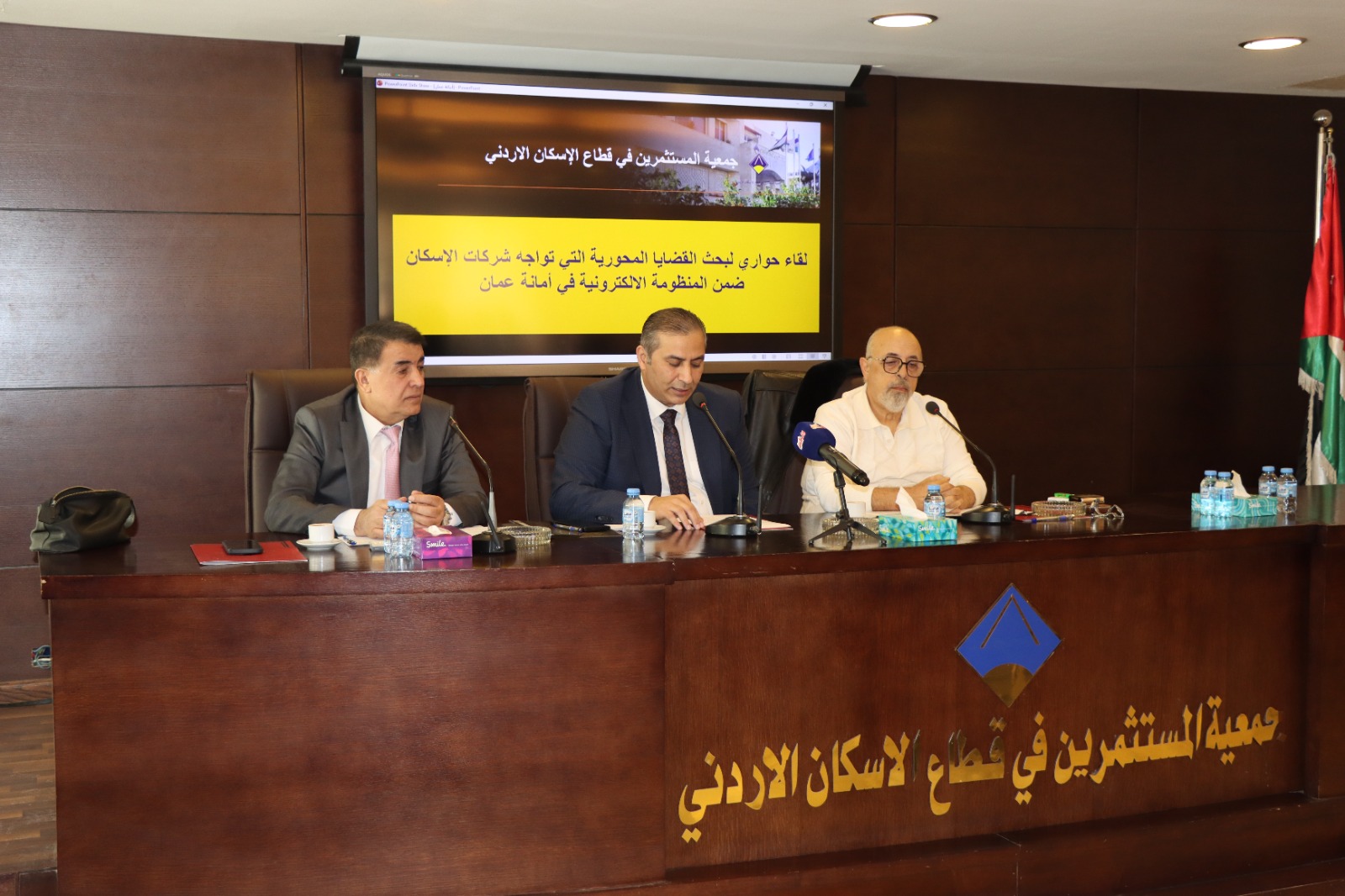 جمعية المستثمرين في قطاع الإسكان تبحث مع أمانة عمّان تأخير المعاملات ضمن المنظومة الإلكترونية (صور)