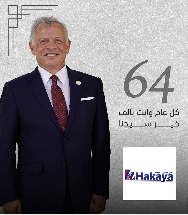 شركة نقليات احمد الجغل حكايا  تهنئ جلالة الملك بعيد ميلاده الميمون...