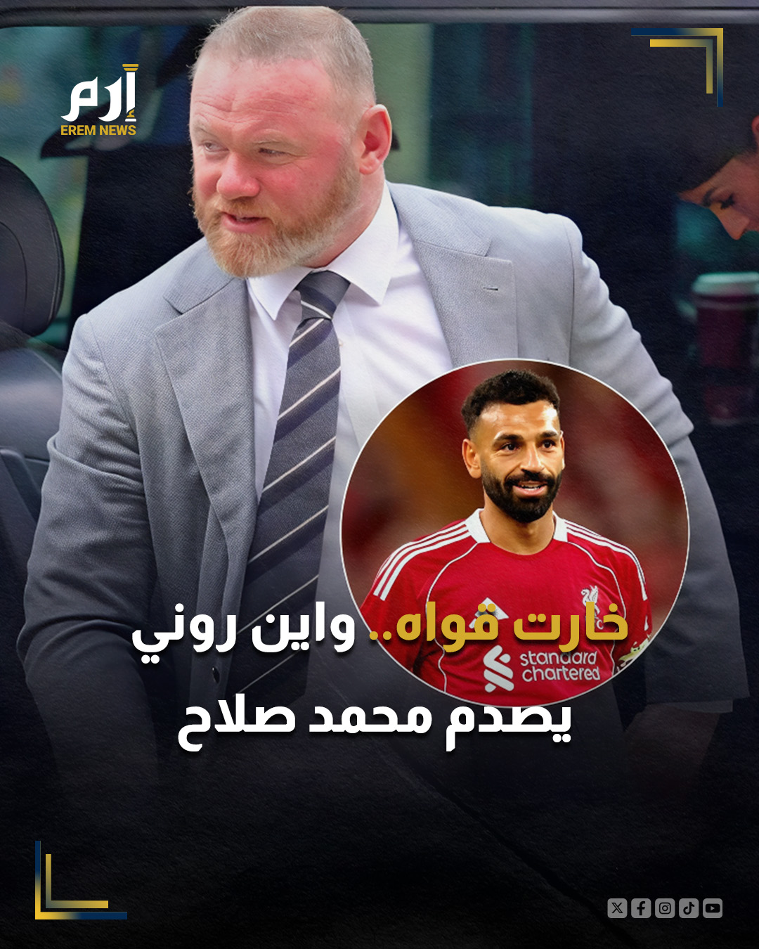 تحدث أسطورة مانشستر يونايتد الإنجليزي واين روني عن النجم المصري محمد صلاح، ويعتقد أنه في نهاية مسيرته وأنه لم يعد قادراً على اللعب بالمستوى نفسه.. :