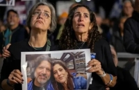 مظاهرات حاشدة في إسرائيل ضد حكومة نتنياهو