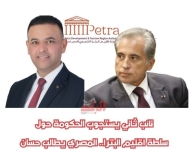 نائب ثاني يستجوب الحكومة بسبب عدم رد سلطة اقليم البترا على 11 استفسارا اداريا وماليا