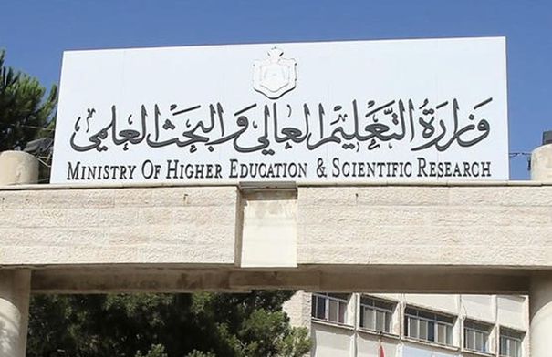 التعليم العالي تعلن بدء التقديم للدبلوم المتوسط – الدورة التكميلية