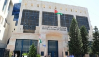 البنك المركزي يطرح سابع إصدار من سندات الخزينة بقيمة 200 مليون دينار