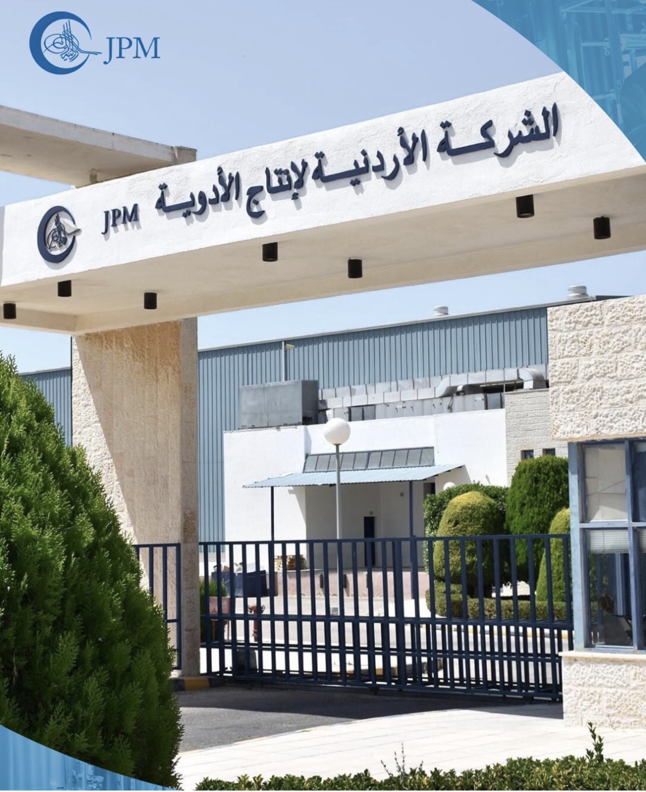 أرباح الأردنية لإنتاج الأدوية تقفز 530 في 2025 وتتجاوز 4 ملايين دينار