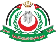 بيان صادر عن نقابة  أصحاب علوم مختبرات الأسنان الأردنية.