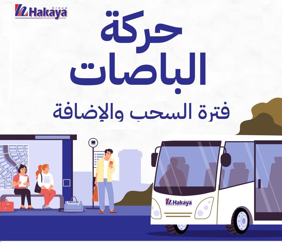 مجموعة حكايا توفر مواصلات لطلبة الجامعة الهاشمية بأجرة مدعومة خلال فترة السحب والاضافة