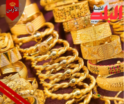 أسعار الذهب في السوق المحلية اليوم