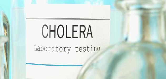 أعراض مرض الكوليرا وأسبابها وطرق الوقاية والعلاج